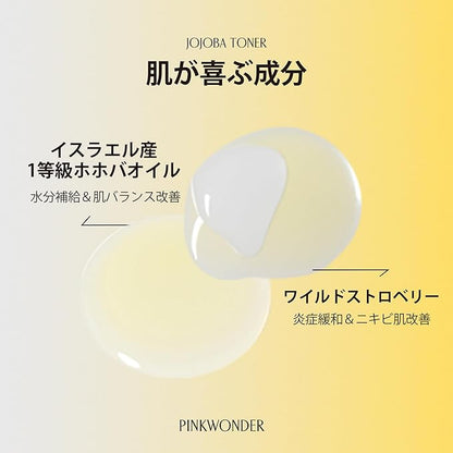 PINKWONDER USDA Organic Jojoba Oil (6.76oz, Jojoba Toner)